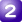 2位