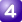4位