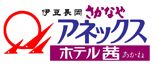 伊豆長岡温泉 さかなやアネックス ホテル茜